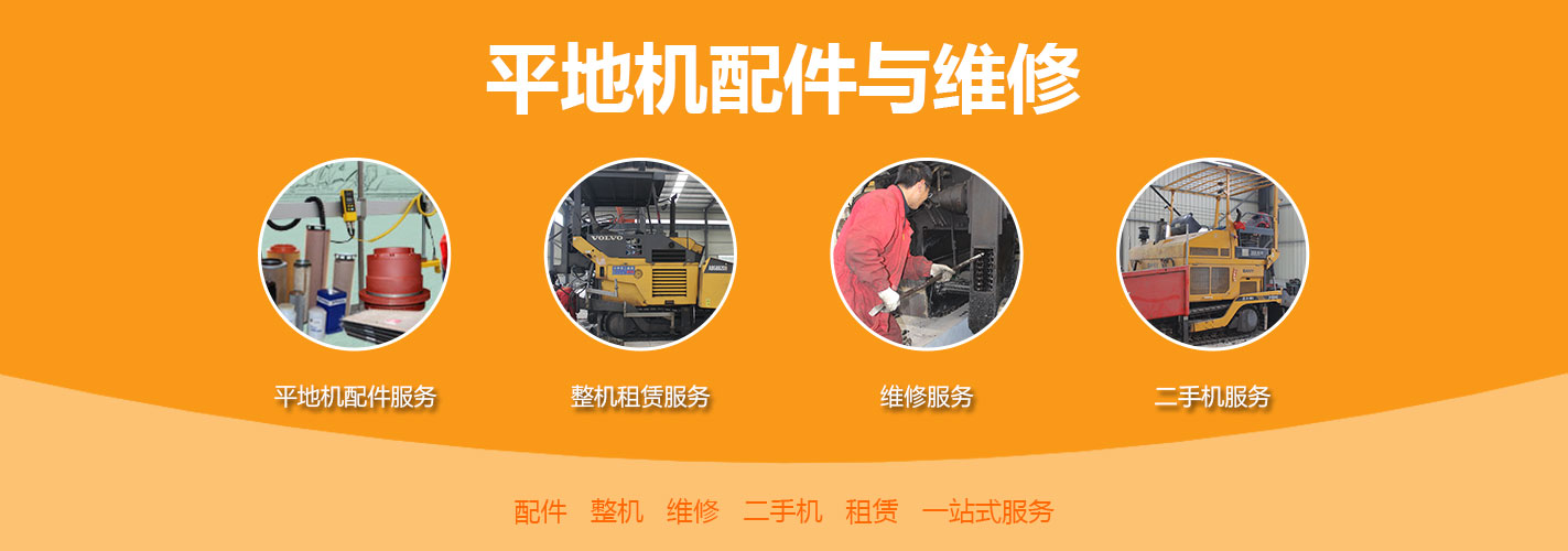液壓配件與維修